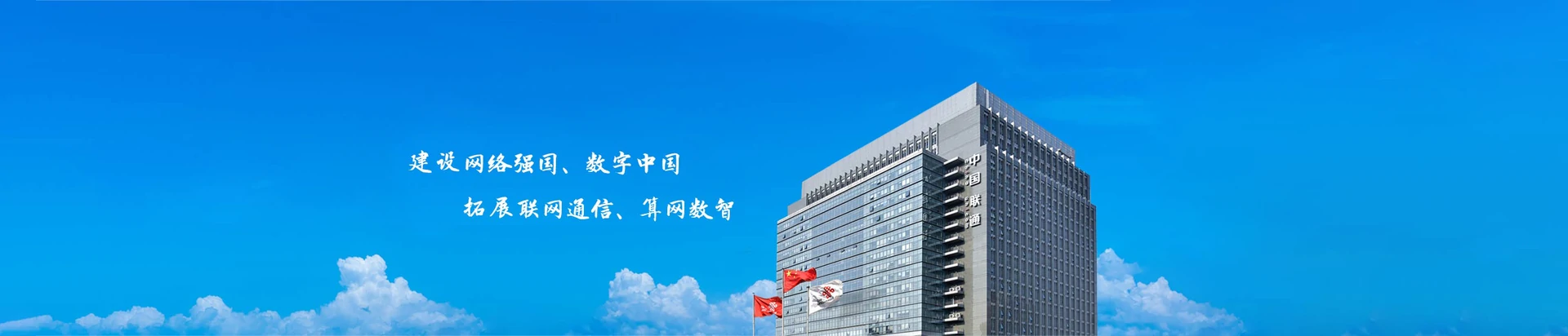 平顶山高新技术产业开发区联通宽带