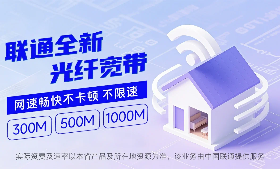 平顶山高新技术产业开发区中国联通